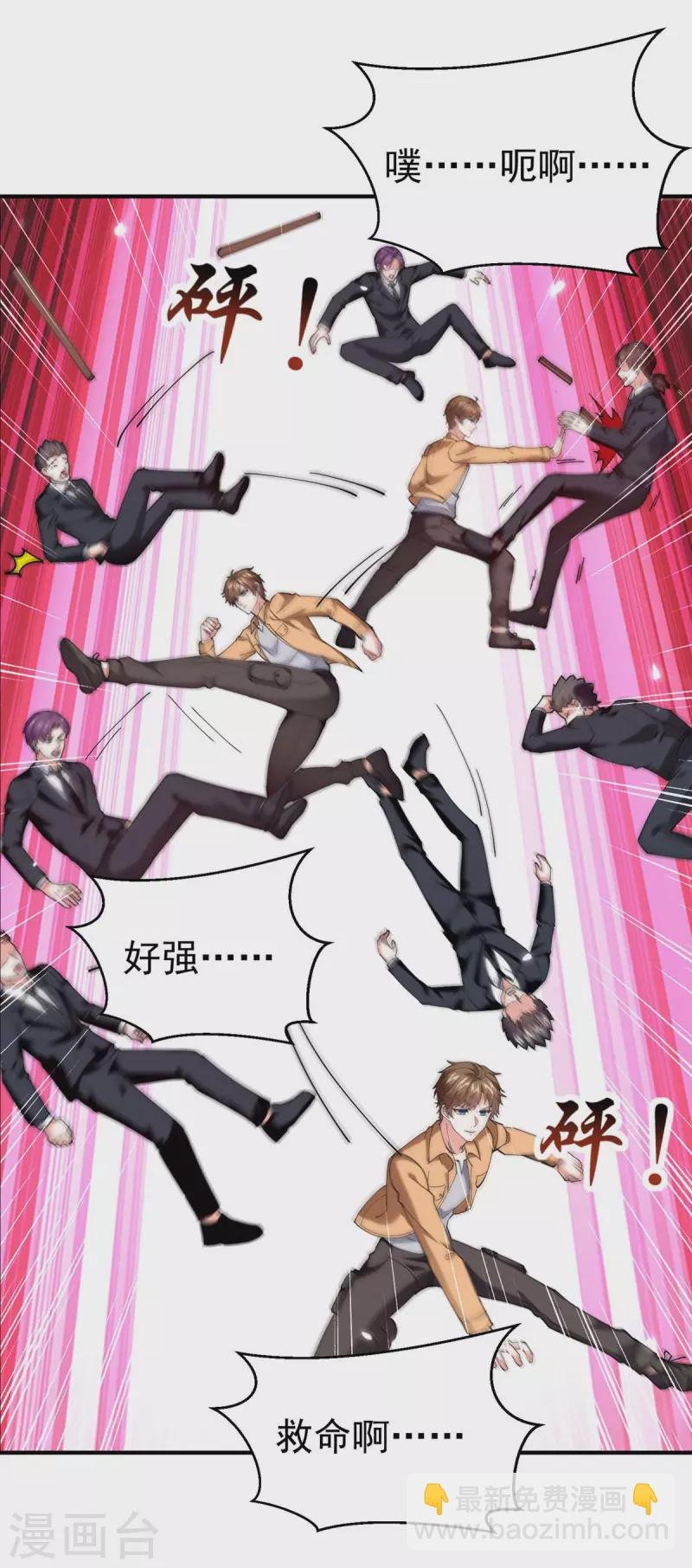 第282话 土鸡瓦狗