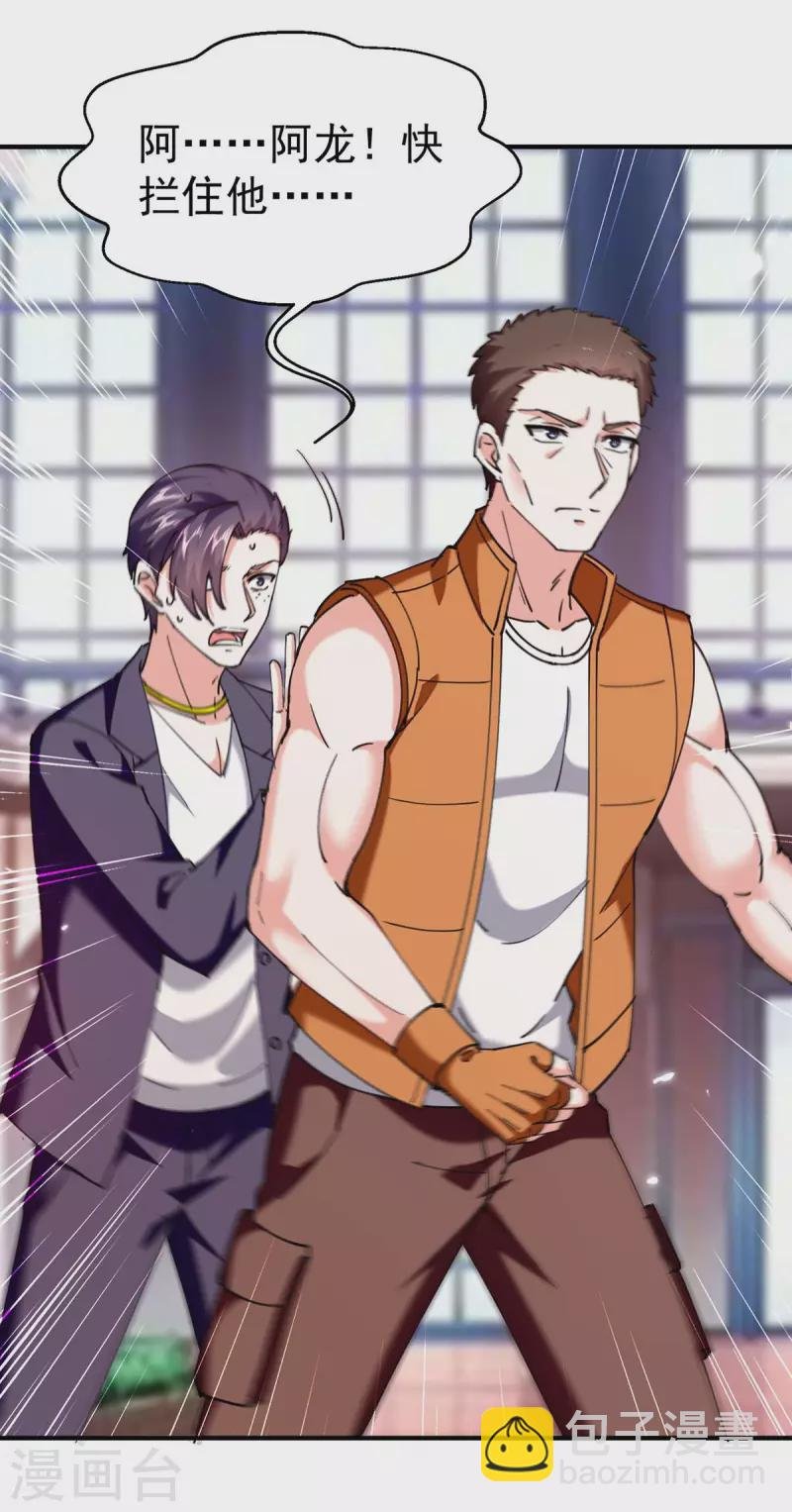 第282话 土鸡瓦狗