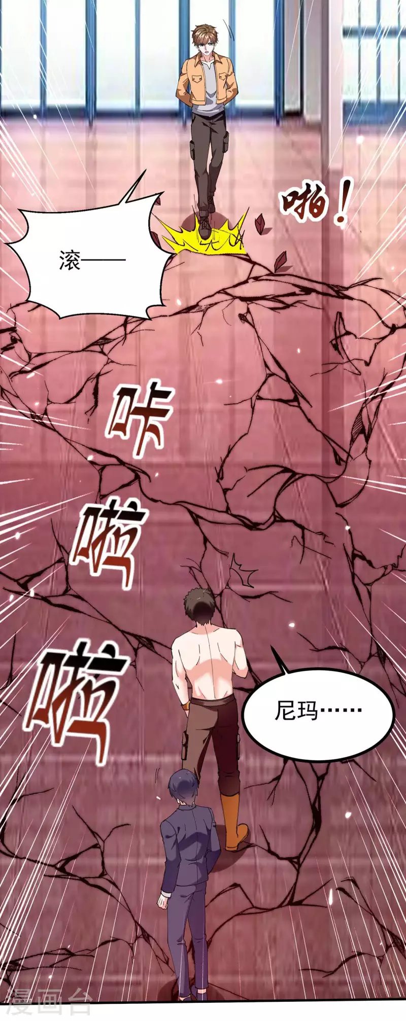 第282话 土鸡瓦狗