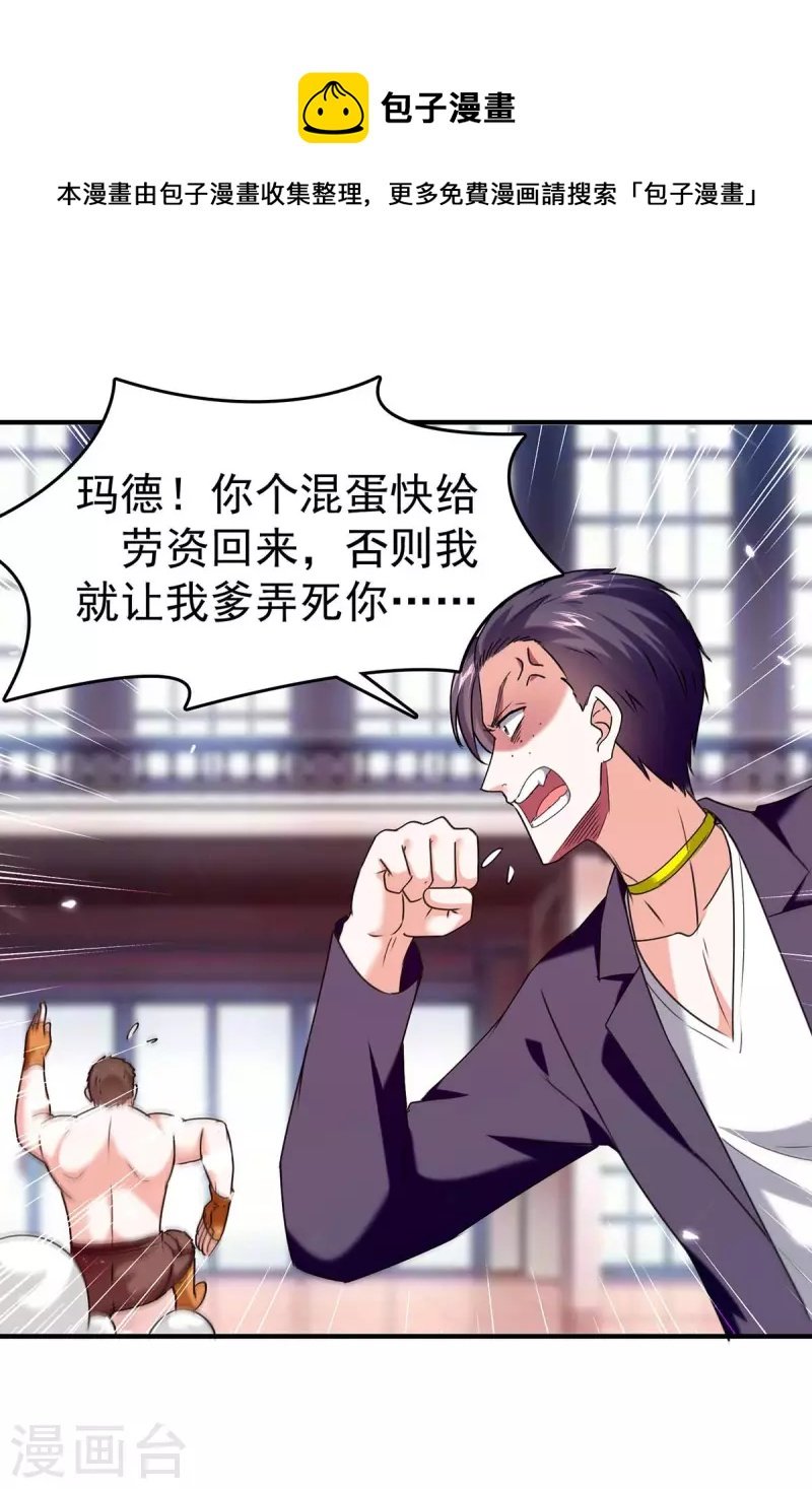 第283话 封锁酒店