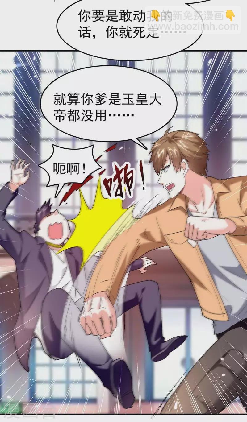 第283话 封锁酒店