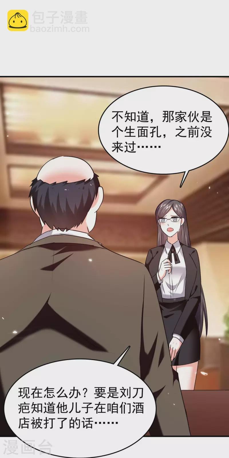 第283话 封锁酒店