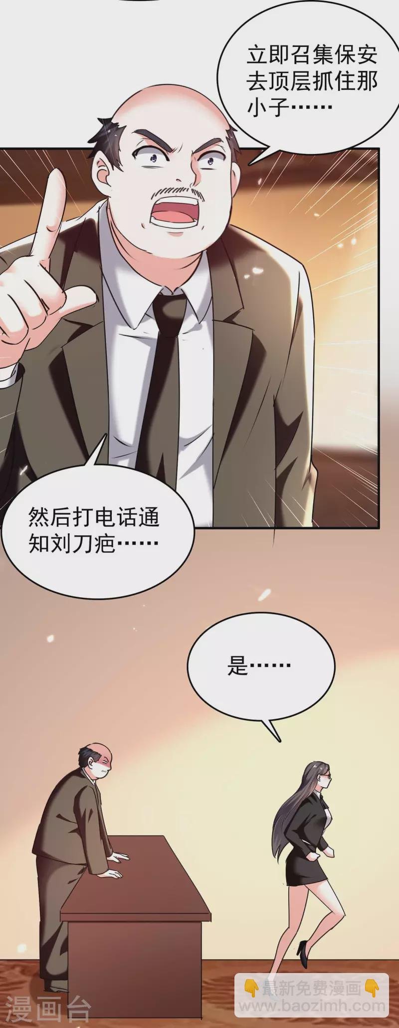 第283话 封锁酒店