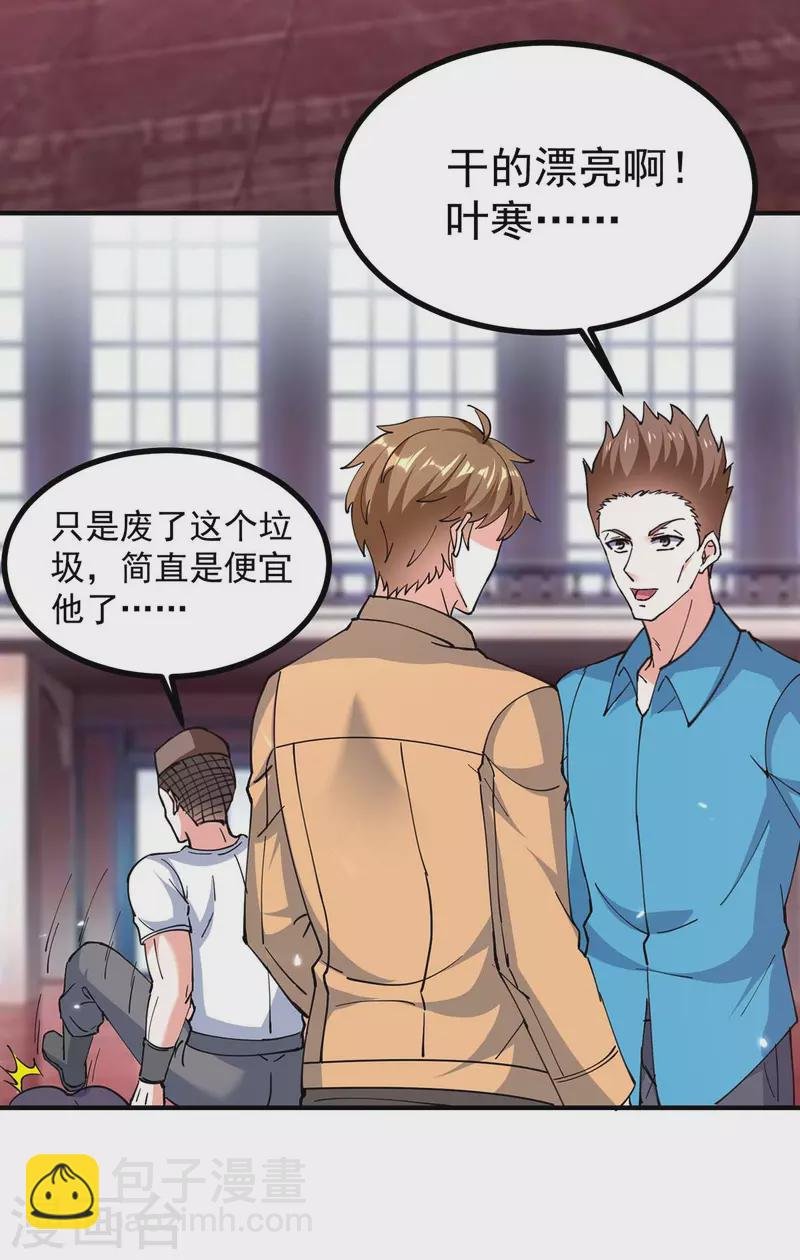 第283话 封锁酒店
