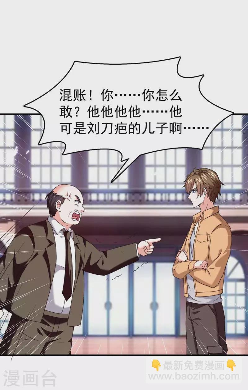 第283话 封锁酒店