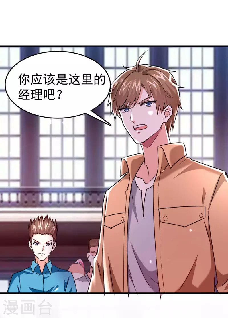 第283话 封锁酒店