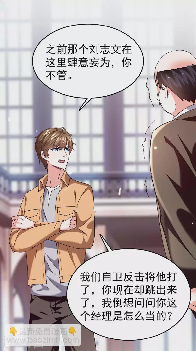 第283话 封锁酒店