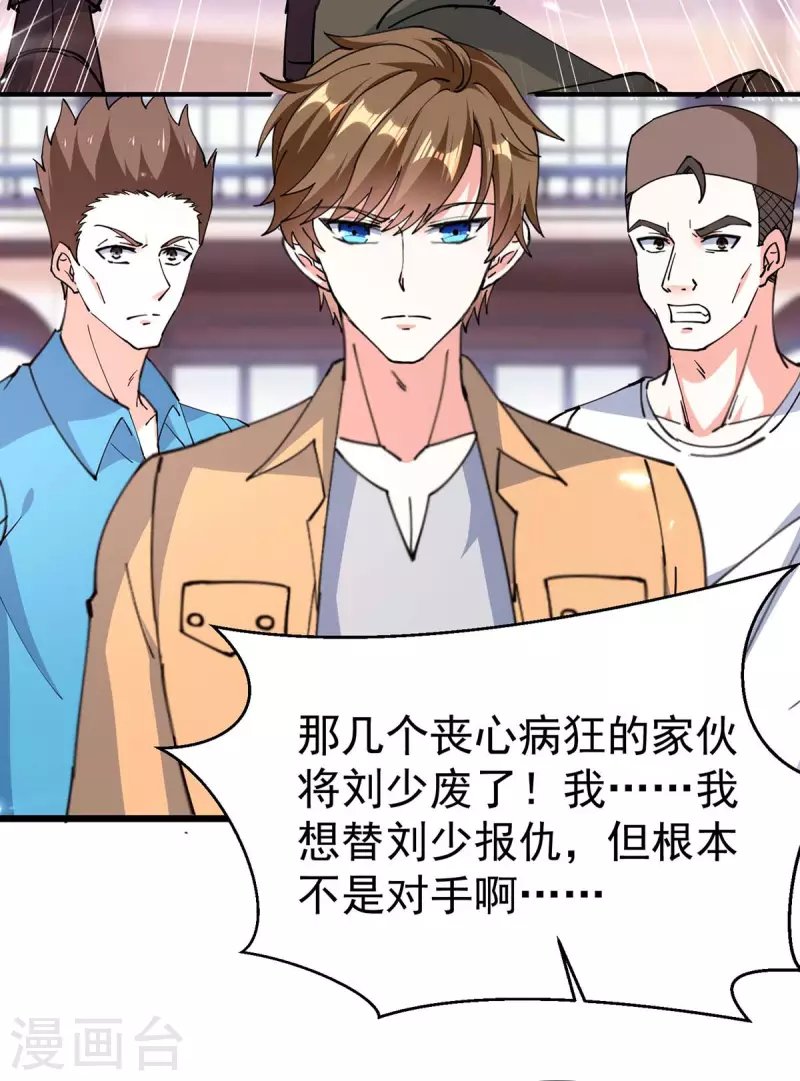 第284话 刘刀疤复仇
