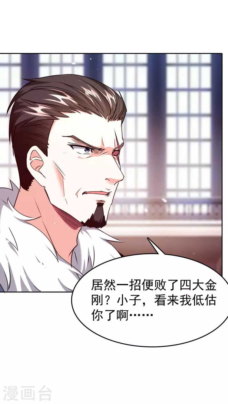 第285话 死在自己刀下