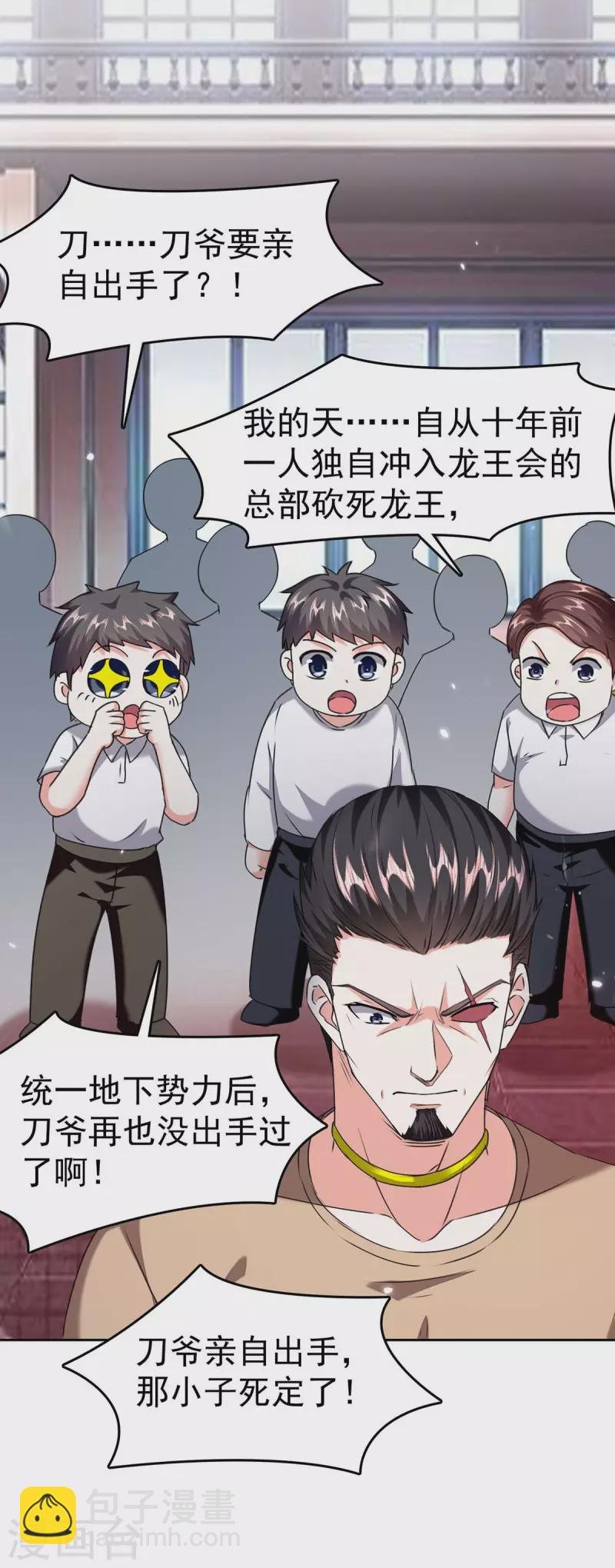 第285话 死在自己刀下