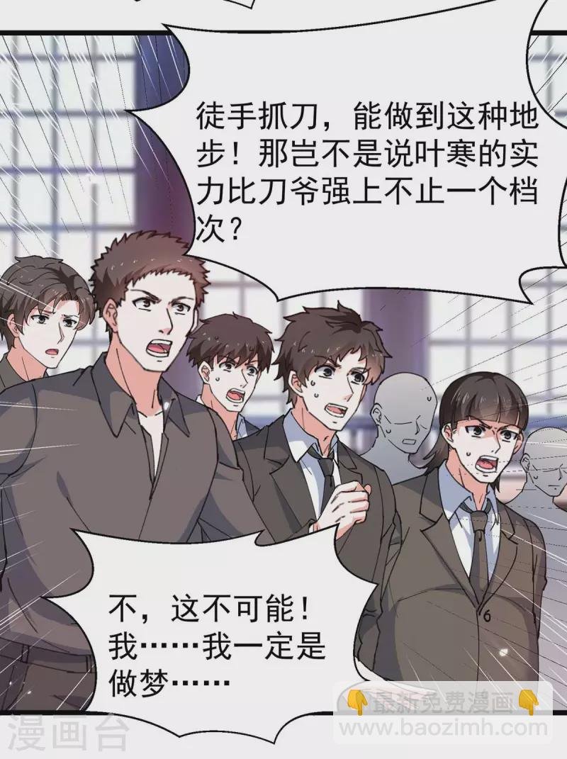 第285话 死在自己刀下