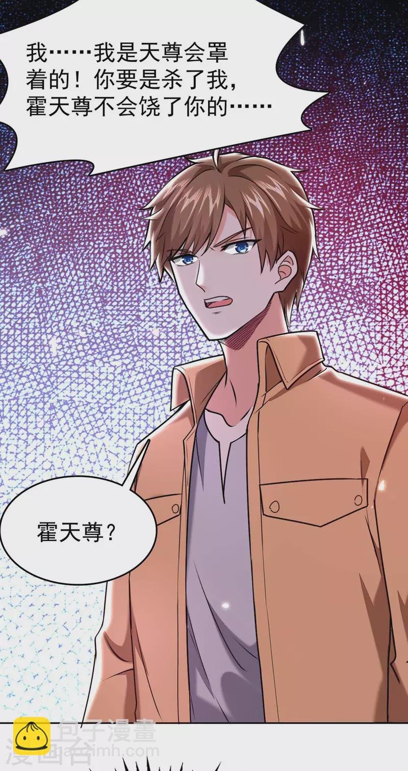 第285话 死在自己刀下