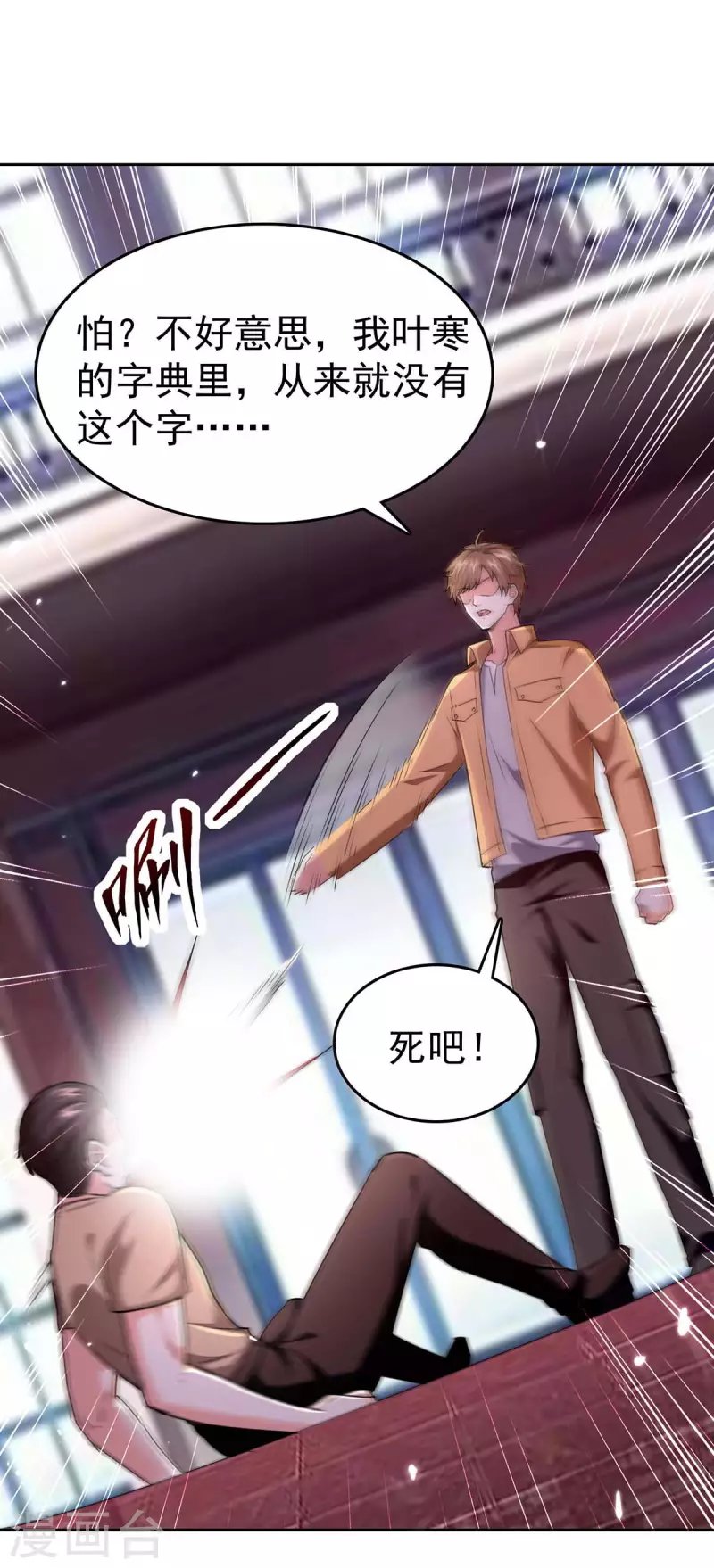 第285话 死在自己刀下