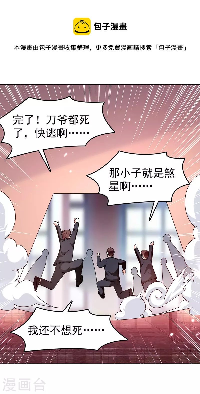 第286话 鸿门宴