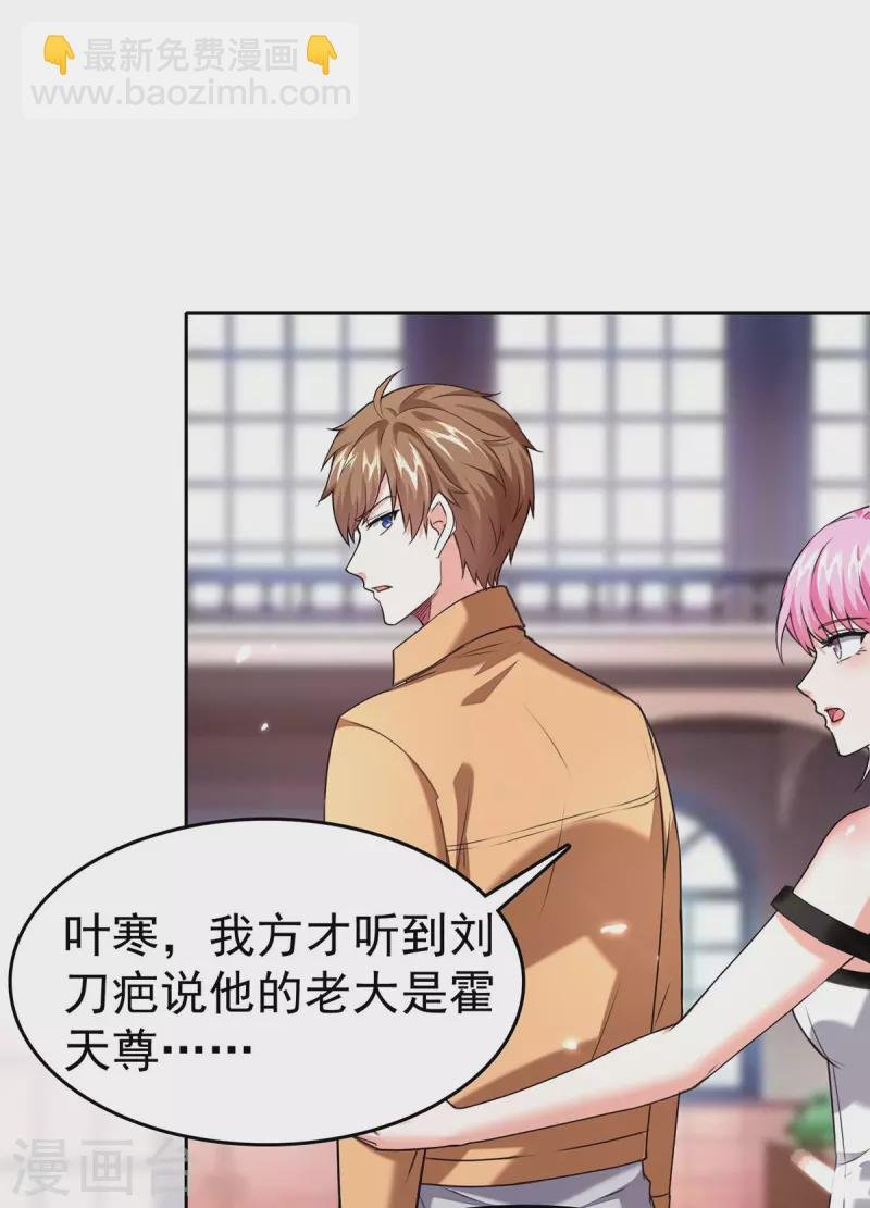 第286话 鸿门宴