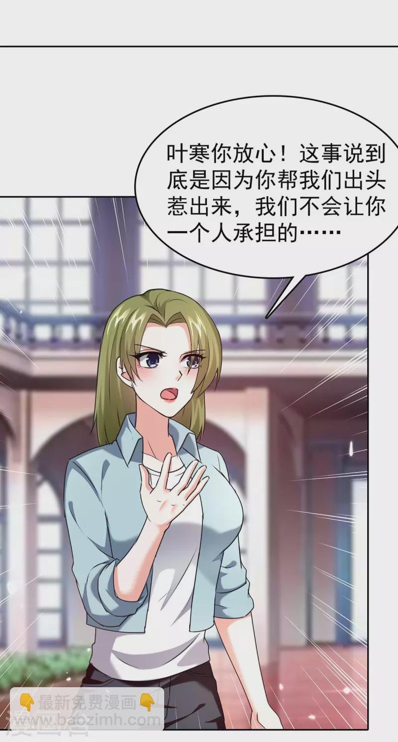 第286话 鸿门宴