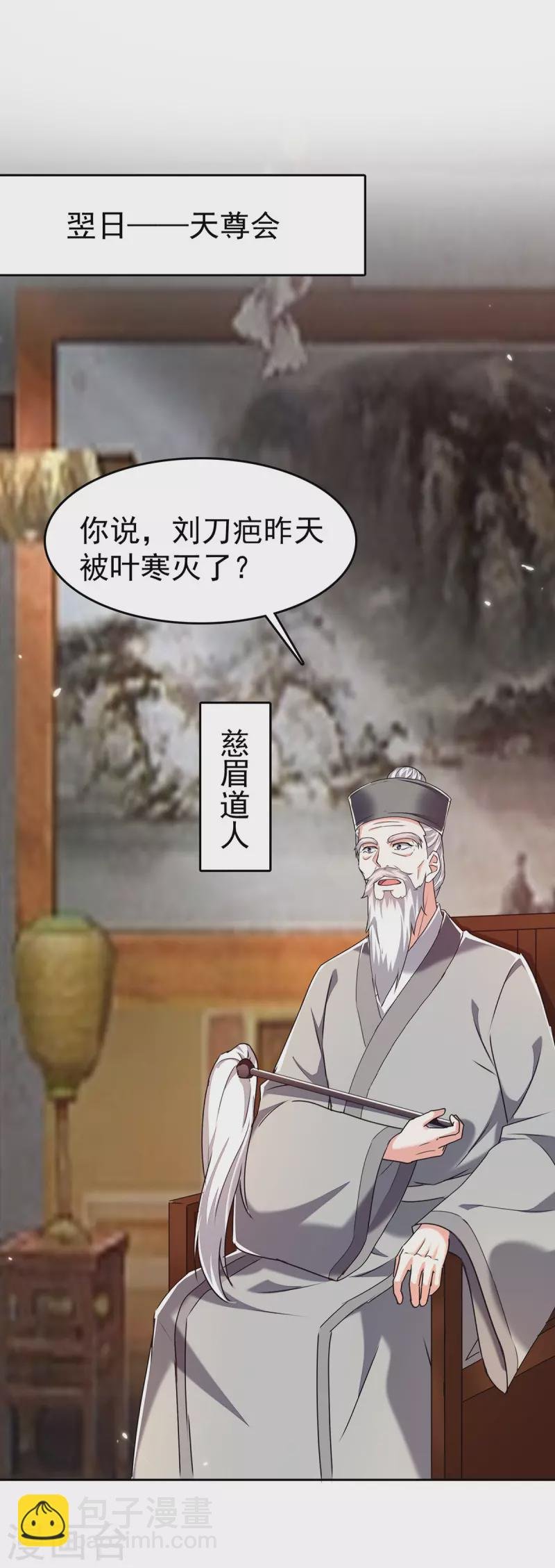 第286话 鸿门宴