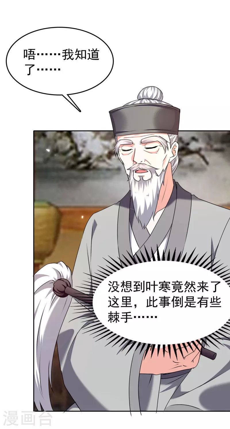 第286话 鸿门宴