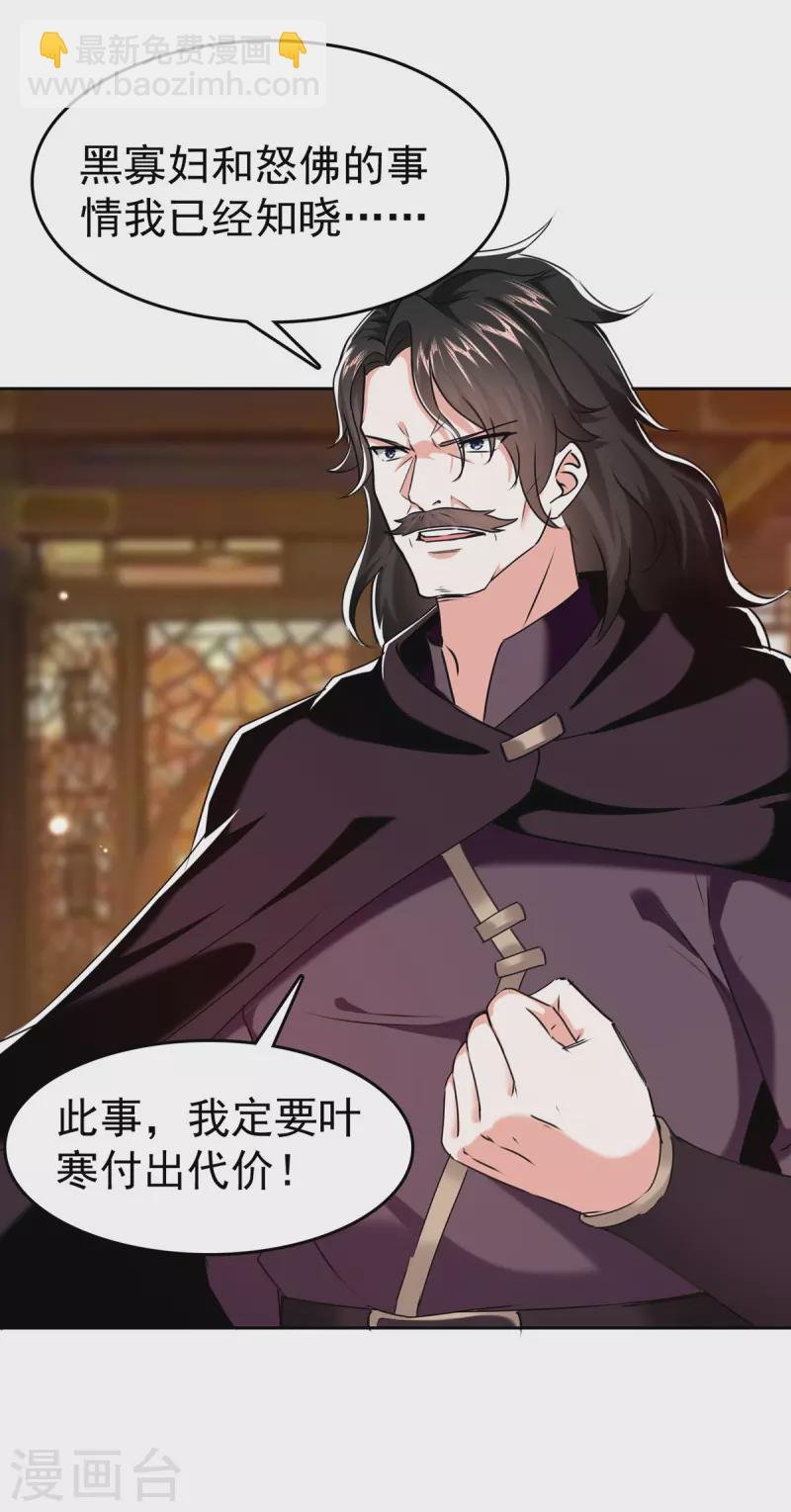 第286话 鸿门宴