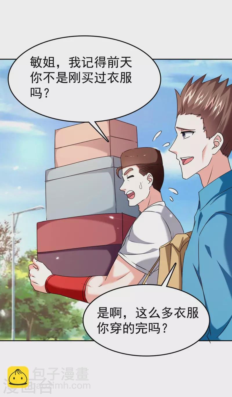 第286话 鸿门宴