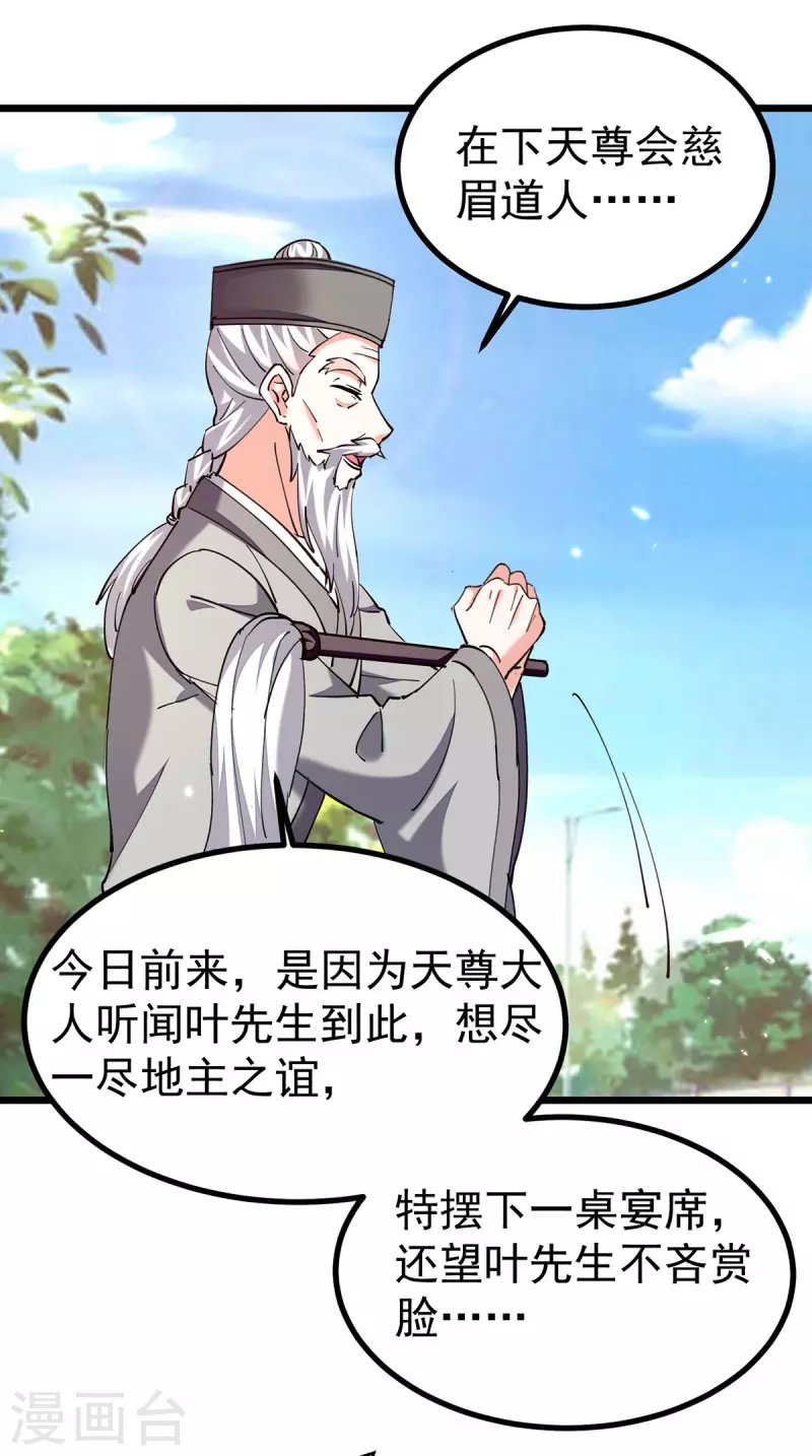 第286话 鸿门宴