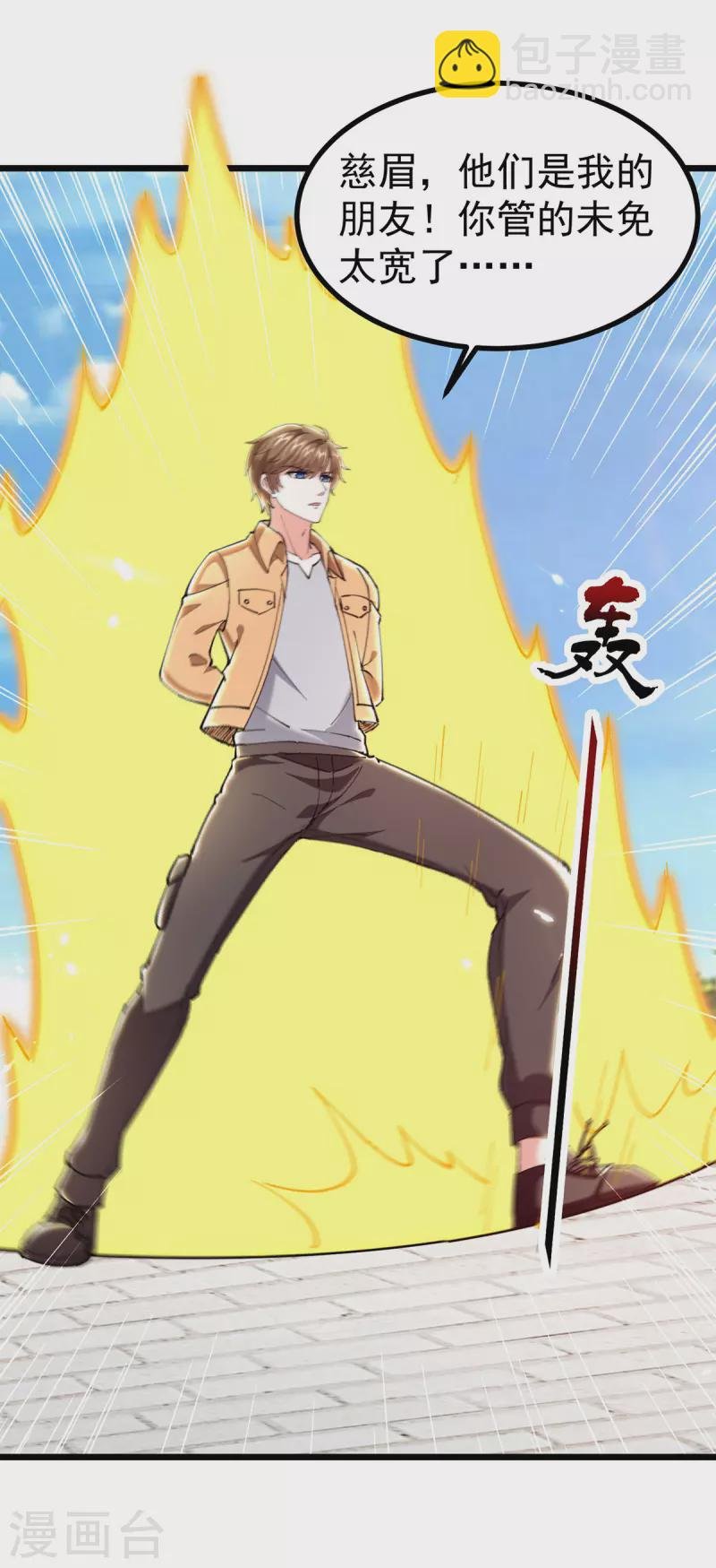 第286话 鸿门宴