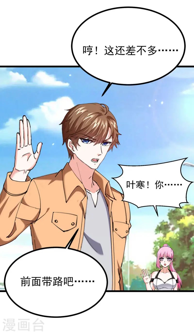 第287话 赴宴