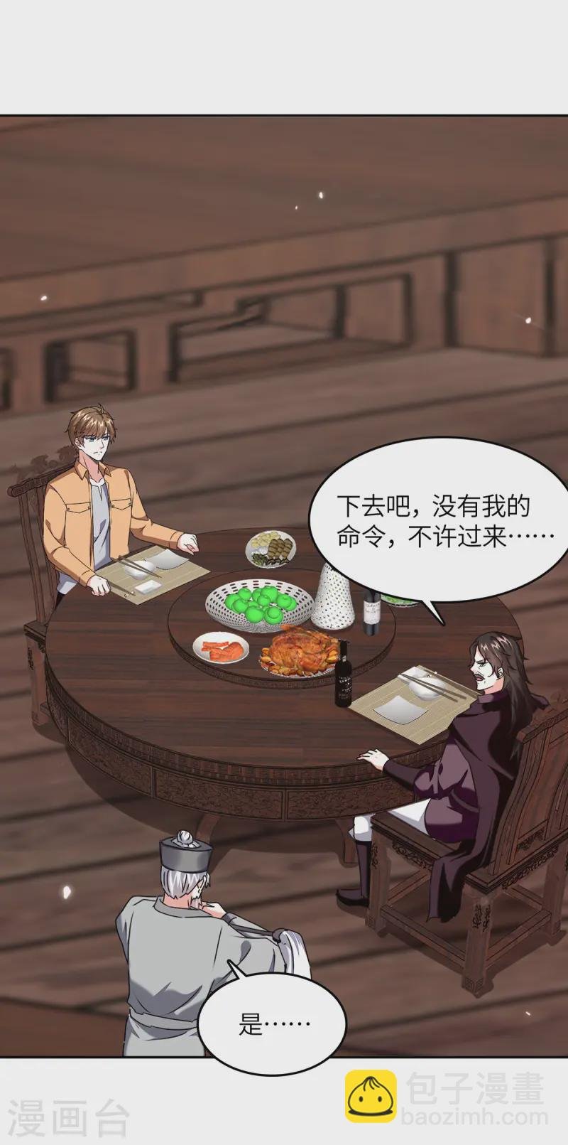 第287话 赴宴