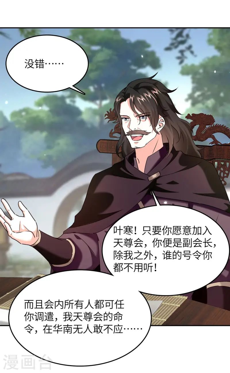 第287话 赴宴