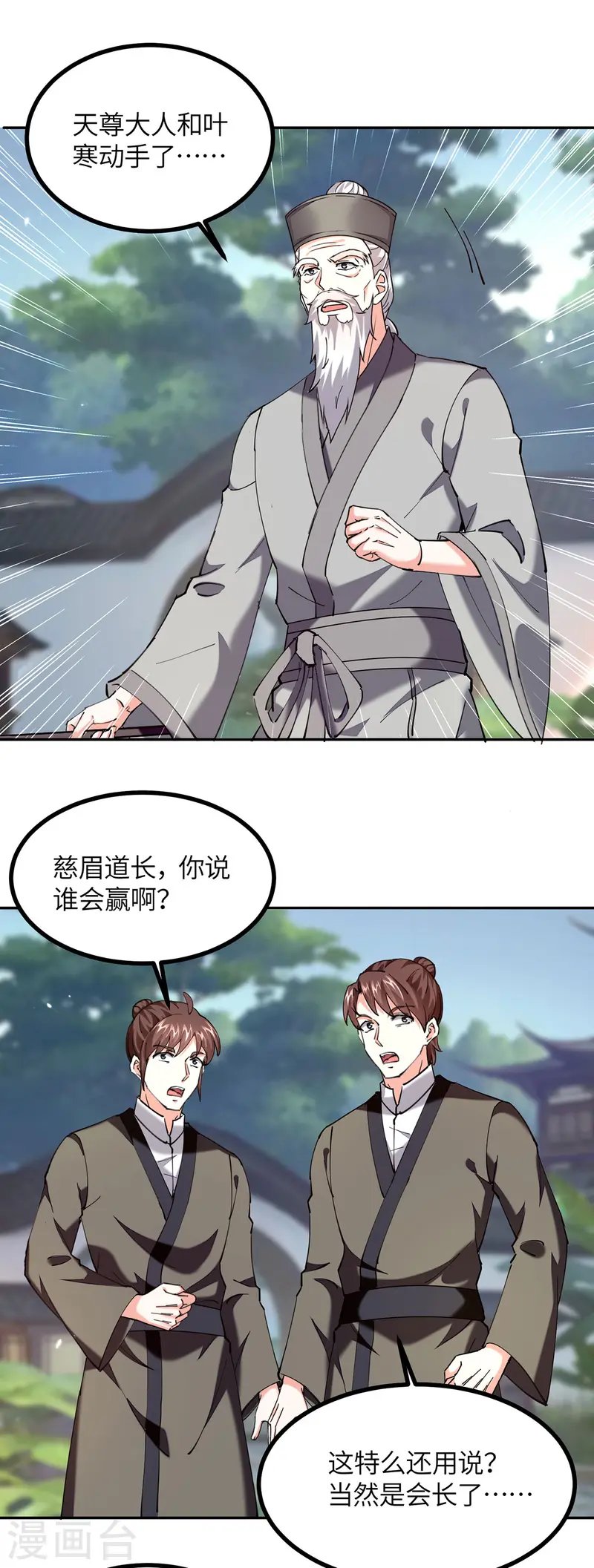 第287话 赴宴