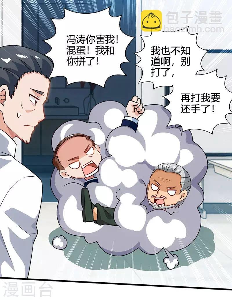 第28话 送美回家