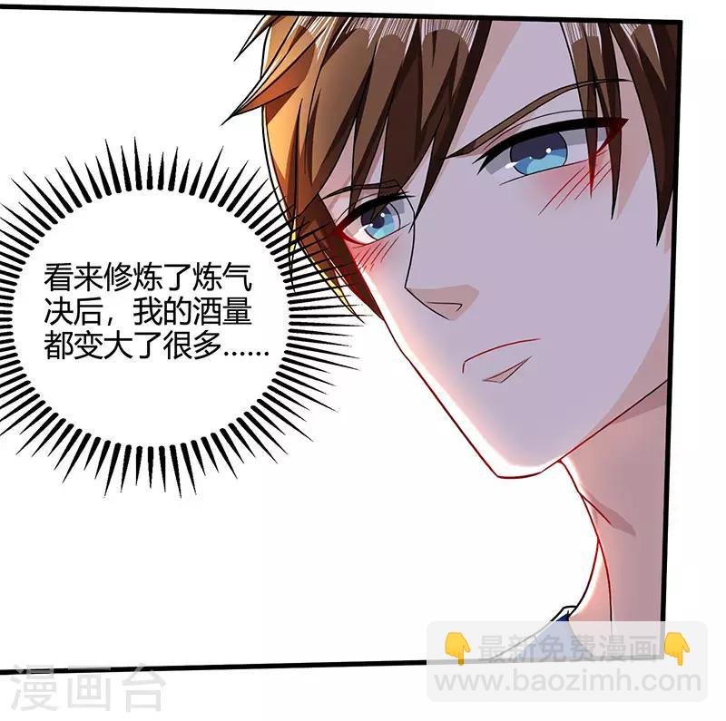 第28话 送美回家