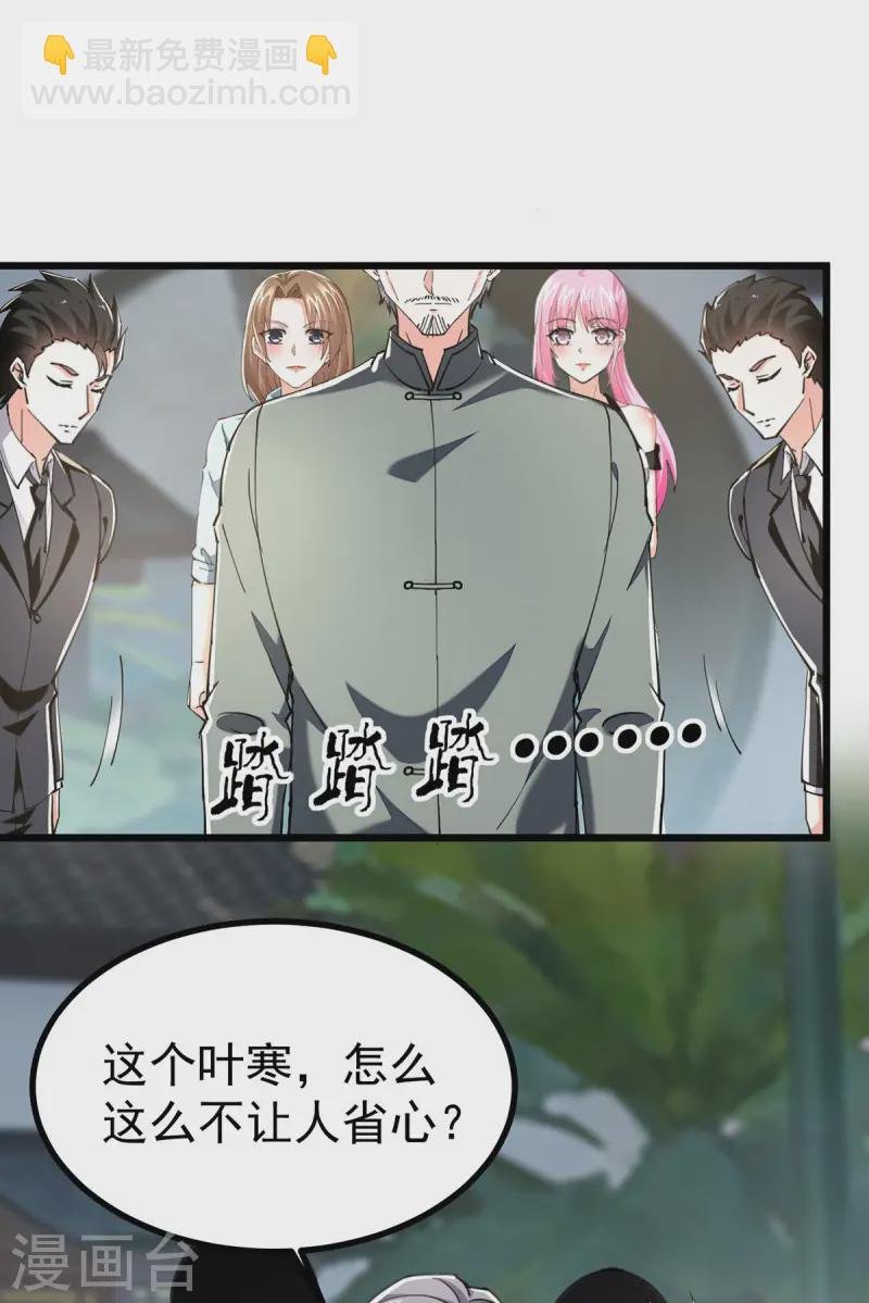 第288话 上门要人