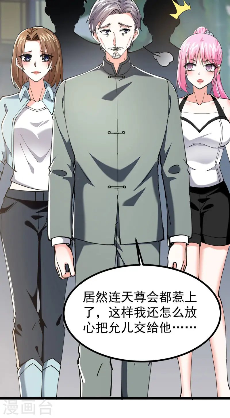 第288话 上门要人