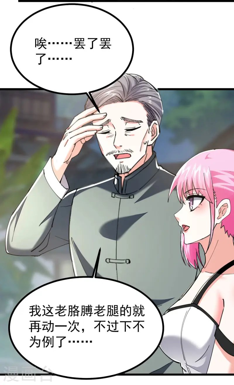 第288话 上门要人