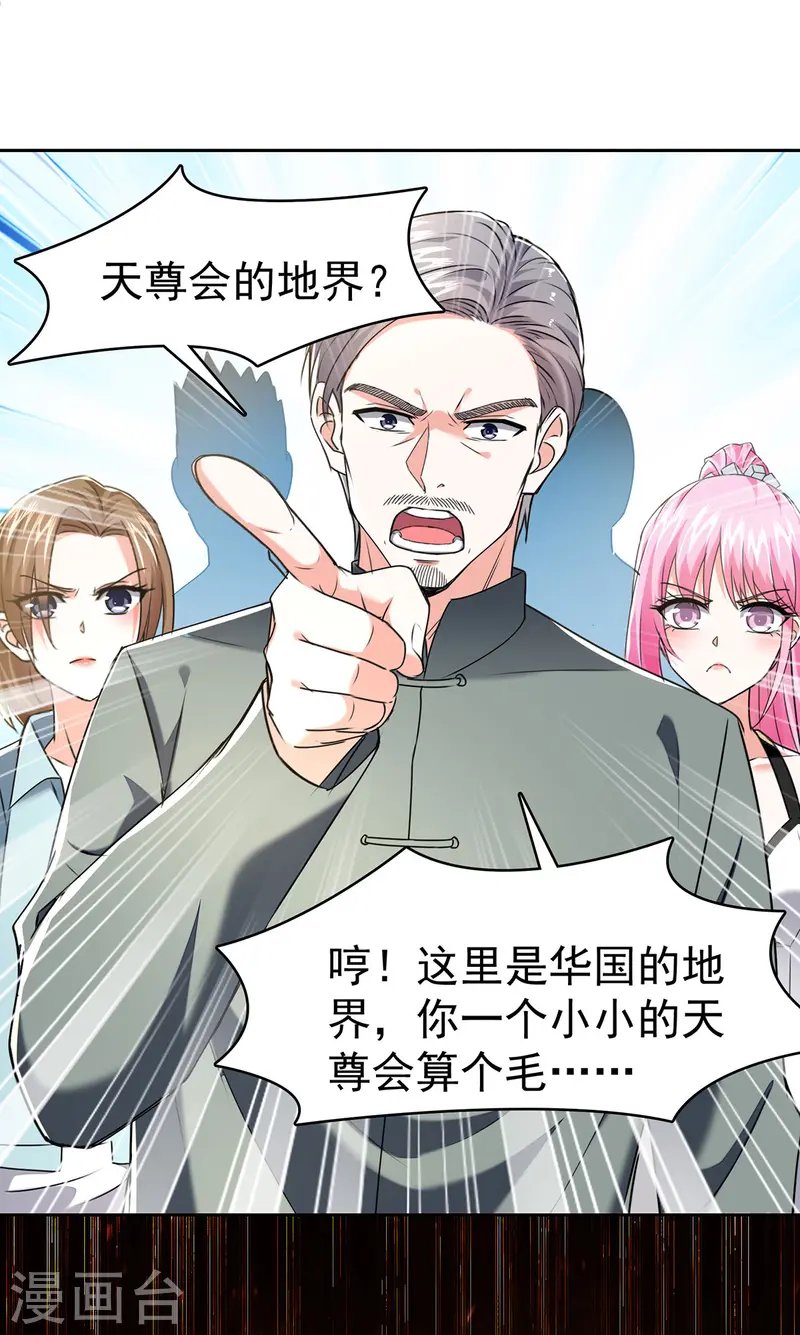 第288话 上门要人