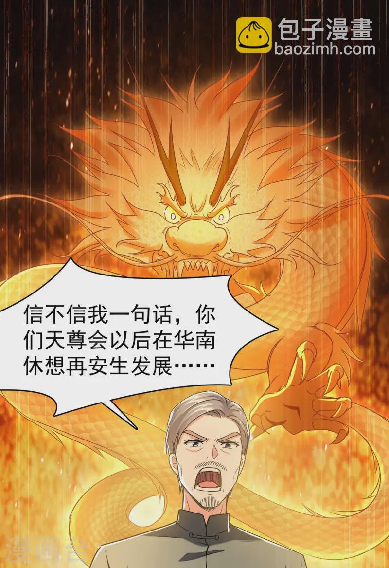 第288话 上门要人