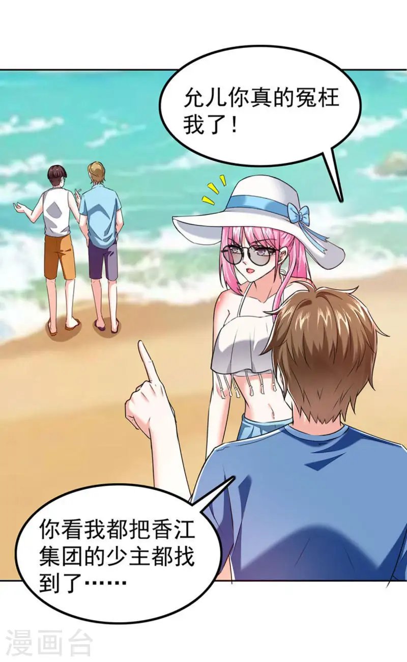 第290话 海边冲突
