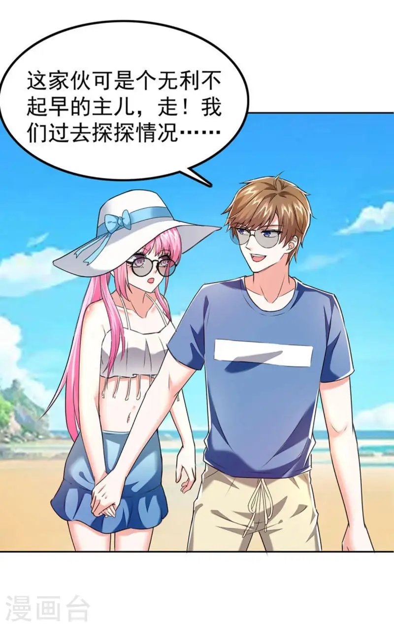 第290话 海边冲突