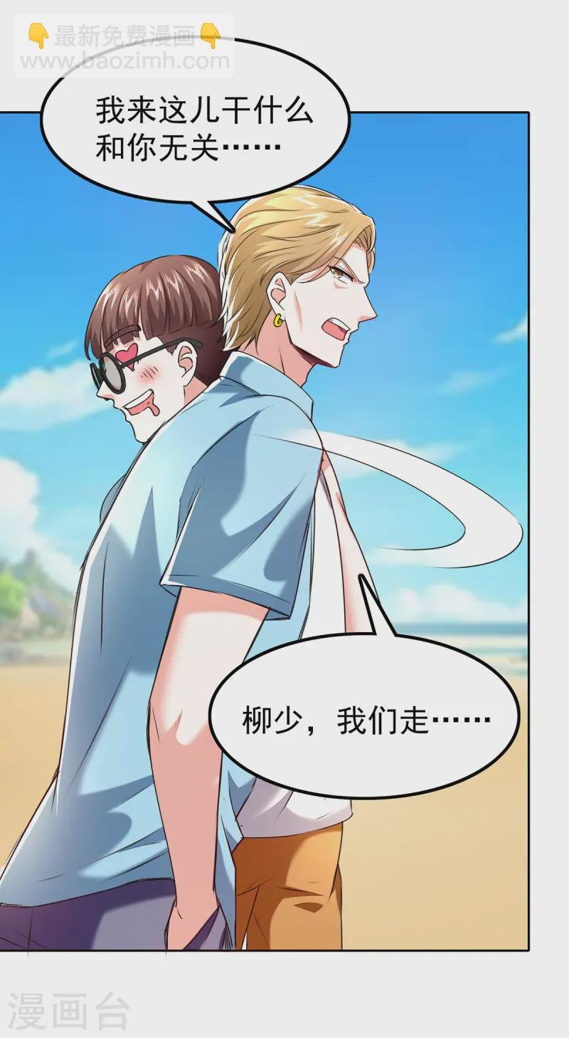 第290话 海边冲突