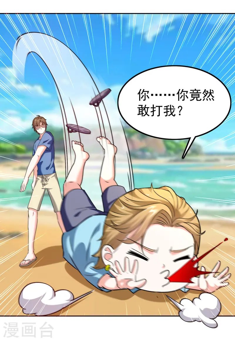 第290话 海边冲突