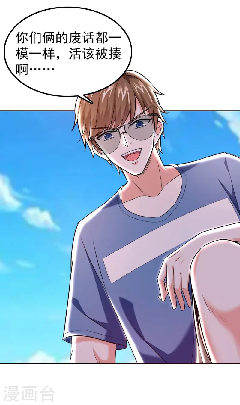 第290话 海边冲突