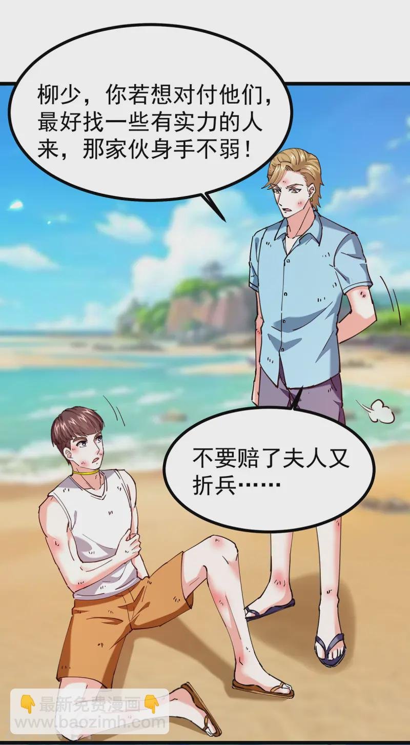 第291话 我叫叶寒