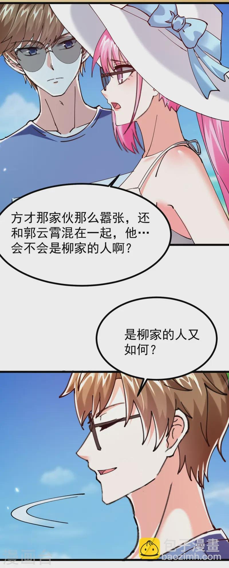第291话 我叫叶寒