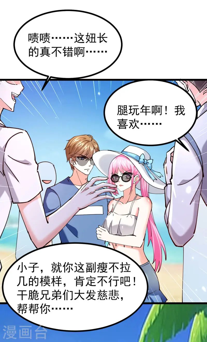 第291话 我叫叶寒