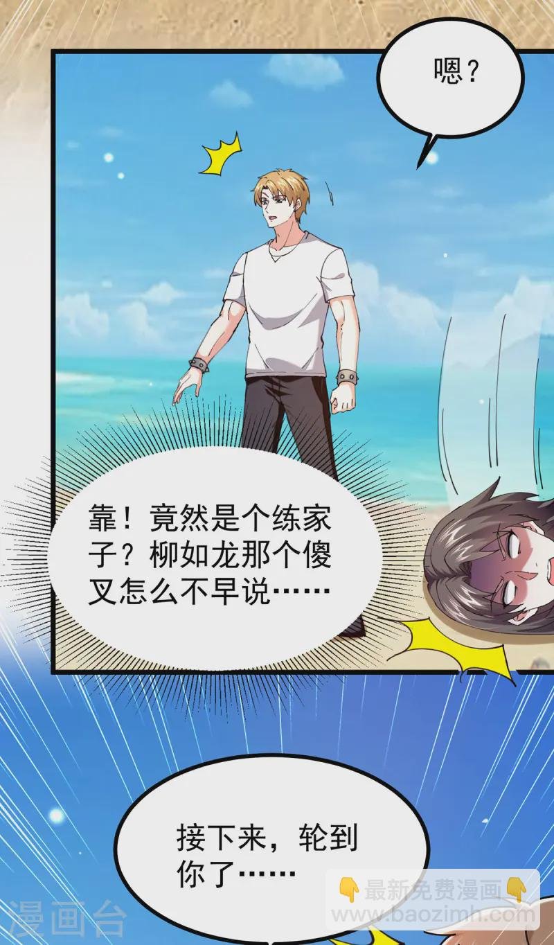 第291话 我叫叶寒