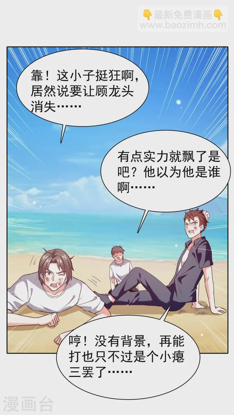 第291话 我叫叶寒