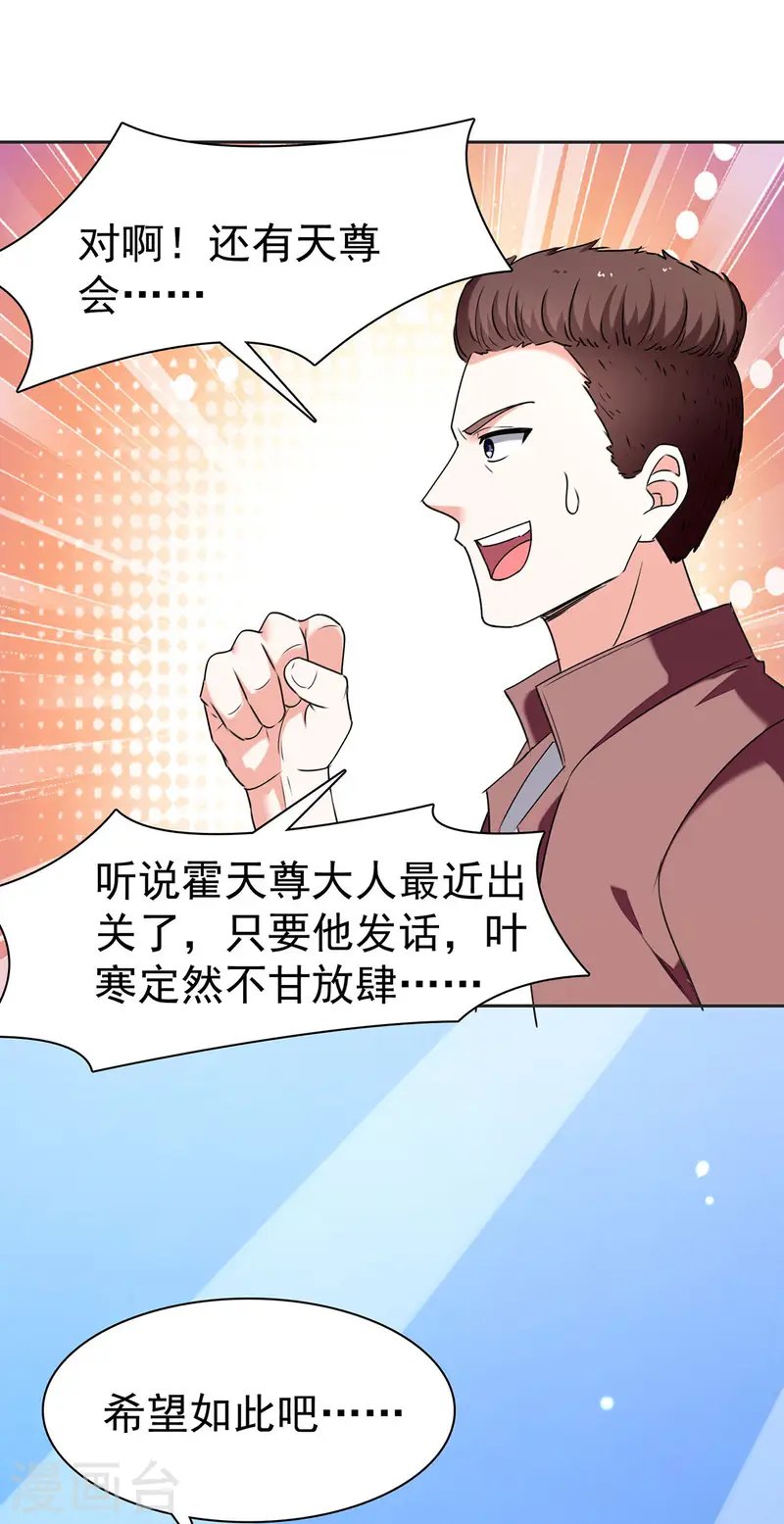 第292话 餐厅找茬