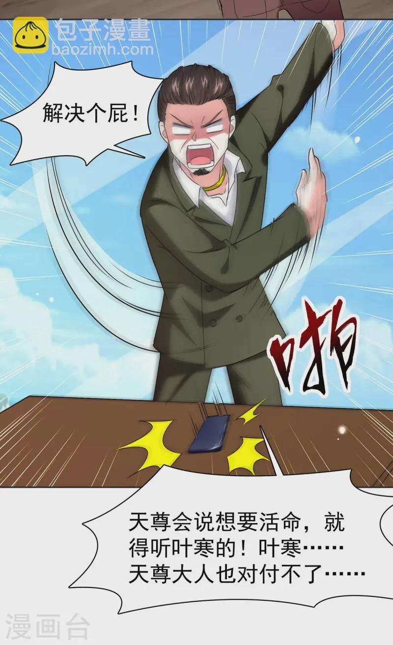第292话 餐厅找茬