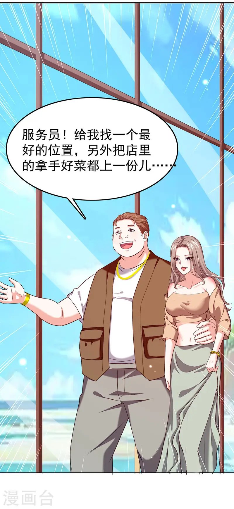 第292话 餐厅找茬
